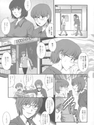 [彩画堂] 人妻女教師まいんさん 1 + イラストカード_Angel583AP_111