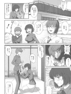 [彩画堂] 人妻女教師まいんさん 1 + イラストカード_Angel583AP_112