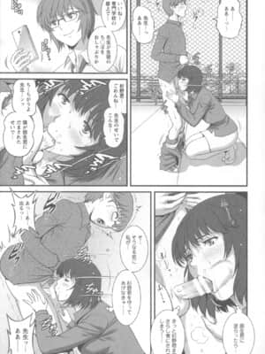 [彩画堂] 人妻女教師まいんさん 1 + イラストカード_Angel583AP_113