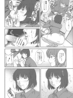[彩画堂] 人妻女教師まいんさん 1 + イラストカード_Angel583AP_114