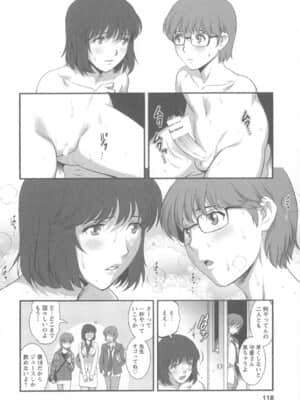 [彩画堂] 人妻女教師まいんさん 1 + イラストカード_Angel583AP_118