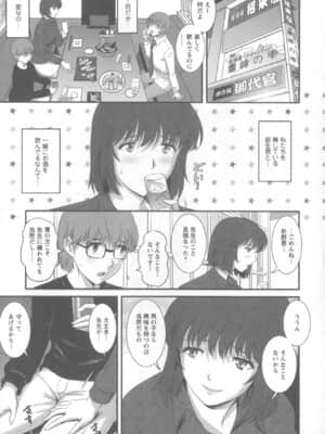 [彩画堂] 人妻女教師まいんさん 1 + イラストカード_Angel583AP_119