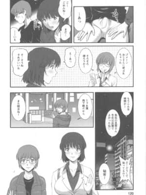 [彩画堂] 人妻女教師まいんさん 1 + イラストカード_Angel583AP_120
