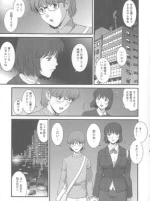 [彩画堂] 人妻女教師まいんさん 1 + イラストカード_Angel583AP_131