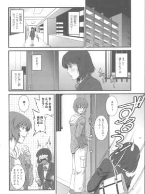 [彩画堂] 人妻女教師まいんさん 1 + イラストカード_Angel583AP_132
