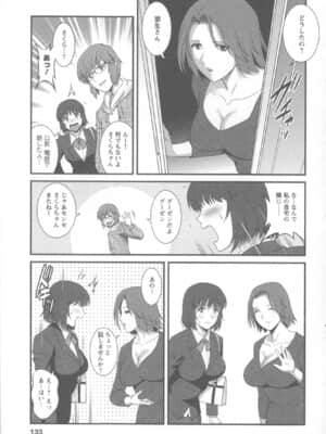 [彩画堂] 人妻女教師まいんさん 1 + イラストカード_Angel583AP_133