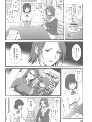 [彩画堂] 人妻女教師まいんさん 1 + イラストカード_Angel583AP_134
