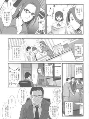 [彩画堂] 人妻女教師まいんさん 1 + イラストカード_Angel583AP_135