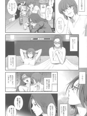 [彩画堂] 人妻女教師まいんさん 1 + イラストカード_Angel583AP_136