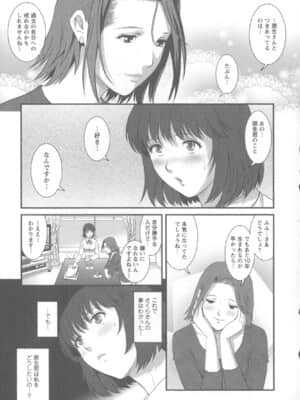 [彩画堂] 人妻女教師まいんさん 1 + イラストカード_Angel583AP_137