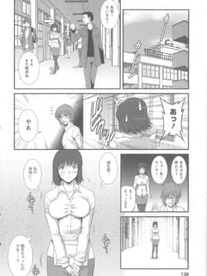 [彩画堂] 人妻女教師まいんさん 1 + イラストカード_Angel583AP_138