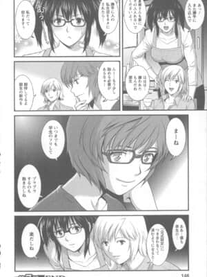 [彩画堂] 人妻女教師まいんさん 1 + イラストカード_Angel583AP_146
