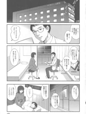 [彩画堂] 人妻女教師まいんさん 1 + イラストカード_Angel583AP_151