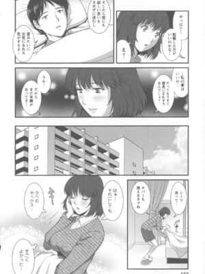 [彩画堂] 人妻女教師まいんさん 1 + イラストカード_Angel583AP_152