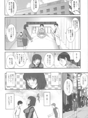 [彩画堂] 人妻女教師まいんさん 1 + イラストカード_Angel583AP_154