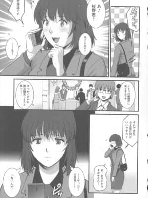 [彩画堂] 人妻女教師まいんさん 1 + イラストカード_Angel583AP_155