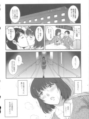 [彩画堂] 人妻女教師まいんさん 1 + イラストカード_Angel583AP_158