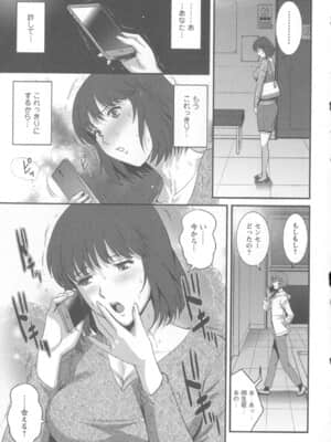 [彩画堂] 人妻女教師まいんさん 1 + イラストカード_Angel583AP_159