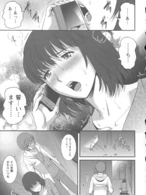 [彩画堂] 人妻女教師まいんさん 1 + イラストカード_Angel583AP_161