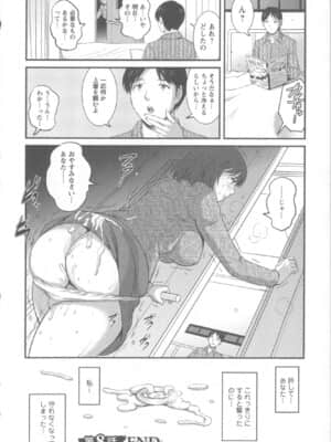 [彩画堂] 人妻女教師まいんさん 1 + イラストカード_Angel583AP_166