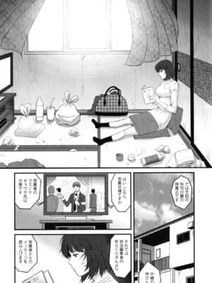 [彩画堂] 人妻女教師まいんさん 2_158