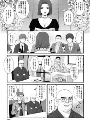 [彩画堂] 人妻女教師まいんさん 2_159
