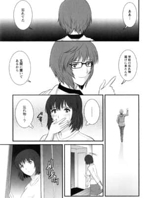 [彩画堂] 人妻女教師まいんさん 2_165