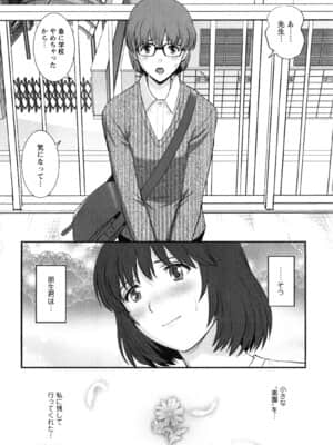 [彩画堂] 人妻女教師まいんさん 2_166