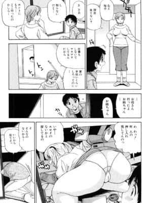 [ペニシリンXI] お姉さんのイタズラ_0025
