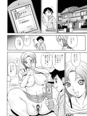 [ペニシリンXI] お姉さんのイタズラ_0116