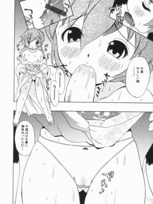 [ペニシリン XI] モレっ娘どりる_penicillin_xi_morekko_doriru_030