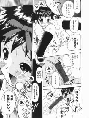 [ペニシリン XI] モレっ娘どりる_penicillin_xi_morekko_doriru_045