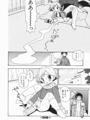 [ペニシリン XI] モレっ娘どりる_penicillin_xi_morekko_doriru_068