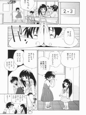 [ペニシリン XI] モレっ娘どりる_penicillin_xi_morekko_doriru_071