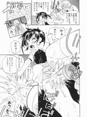 [ペニシリン XI] モレっ娘どりる_penicillin_xi_morekko_doriru_091