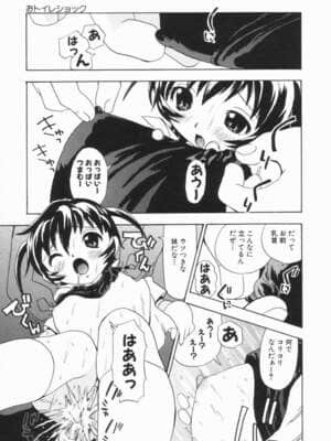 [ペニシリン XI] モレっ娘どりる_penicillin_xi_morekko_doriru_093