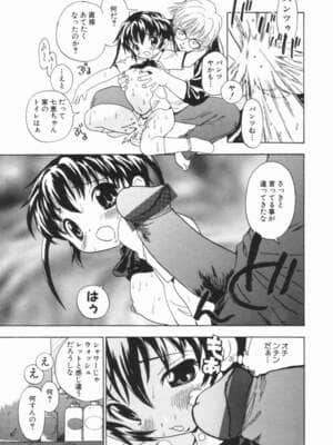 [ペニシリン XI] モレっ娘どりる_penicillin_xi_morekko_doriru_095