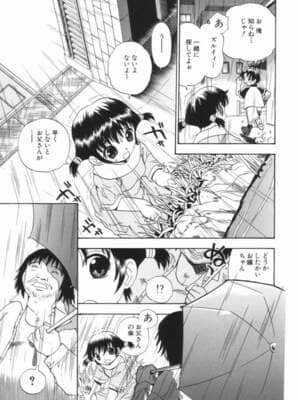 [ペニシリン XI] モレっ娘どりる_penicillin_xi_morekko_doriru_119