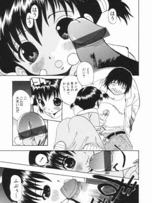[ペニシリン XI] モレっ娘どりる_penicillin_xi_morekko_doriru_121
