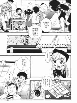 [ペニシリン XI] モレっ娘どりる_penicillin_xi_morekko_doriru_151
