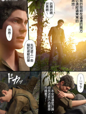 [ヨーグル本舗] 酔ってぽわわっとした巨乳女戦士とイチャラブガチ交尾する話 [a41415個人漢化]_003