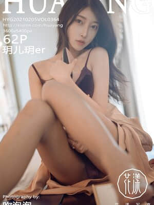 HuaYang Vol.364: 玥儿玥er
