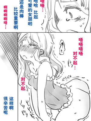 [SWEETTABOO (ryokutya)] 長期監禁雌化調教【不可视汉化】_0025