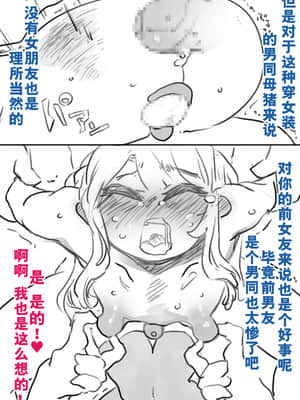 [SWEETTABOO (ryokutya)] 長期監禁雌化調教【不可视汉化】_0026