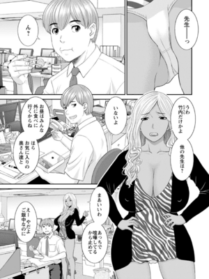 [かわもりみさき] 快感人妻学園 第1-6、8-20話_005