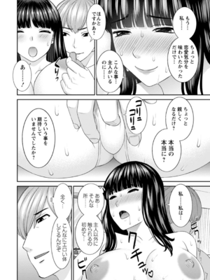 [かわもりみさき] 快感人妻学園 第1-6、8-20話_012