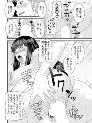 [かわもりみさき] 快感人妻学園 第1-6、8-20話_018