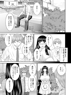 [かわもりみさき] 快感人妻学園 第1-6、8-20話_019