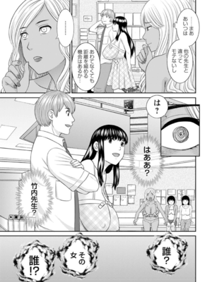 [かわもりみさき] 快感人妻学園 第1-6、8-20話_023