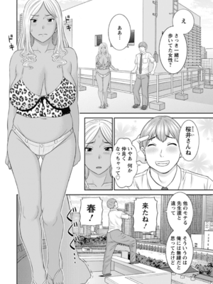 [かわもりみさき] 快感人妻学園 第1-6、8-20話_024